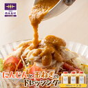 【ふるさと納税】にんじんと玉ねぎのドレッシング3本セット(1本300ml) 食べるドレッシング にんじん たまねぎやさい 人参 玉葱 野菜 ドレッシング 調味料 手作り 宮崎県 西米良村