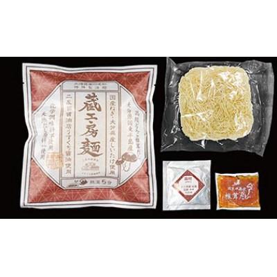 ふるさと納税 中津市 蔵工房麺　8個入 |  | 01