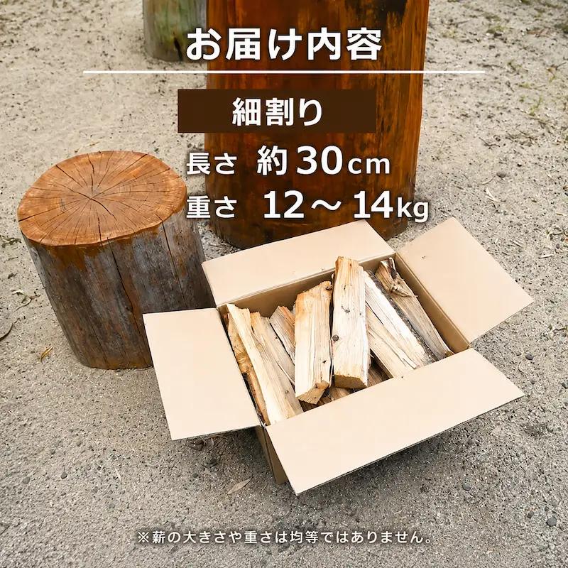 ナラ 薪 30cm 12kg~14kg 乾燥薪 ナラ薪 薪
