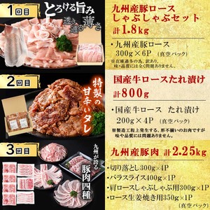 【定期便全6回】大満足！和牛・豚肉定期便(6ヶ月連続・総量8.5kg以上) 黒毛和牛 国産牛 九州産 豚 豚肉 肉 牛肉 国産 しゃぶしゃぶ 豚バラ 切り落し たれ漬け 大容量 人気 4等級 小分け 