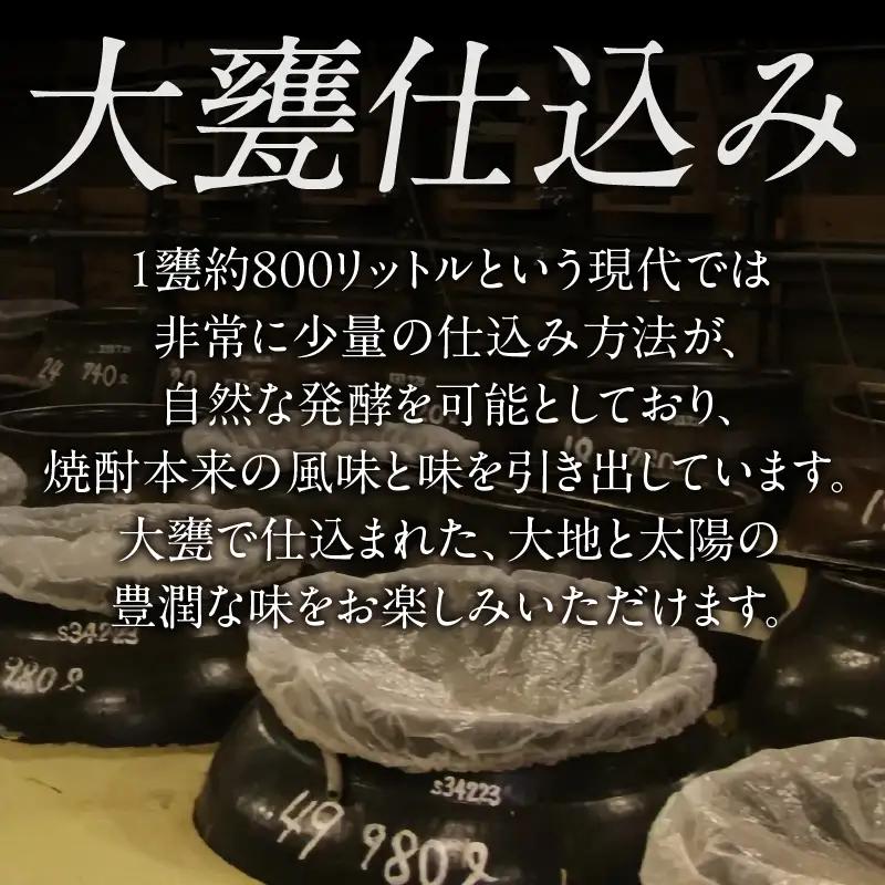 本格芋焼酎 甕雫翠 かめしずく 900ml × 1個 20度 お酒 アルコール_C165-26