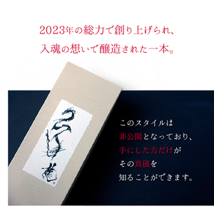 高級クラフトビール 龍 数量限定クラフトビール 龍をイメージしたクラフトビール 高級ビール ご褒美クラフトビール