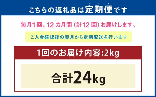 【 12回定期便 】 熊本市産 ヒノヒカリ 白米 2kg ( 約13合 ） ｜ ハタチノキオク 12回 お米 米 白飯 ご飯 おにぎり 和食 国産 熊本県産 ブランド米 定期 定期配送