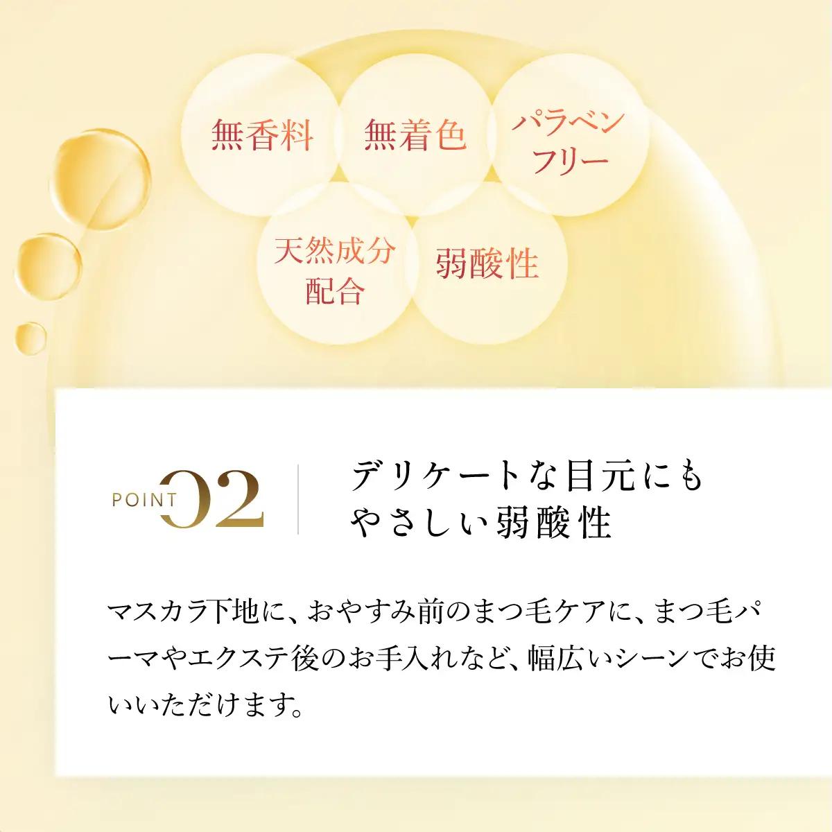 66375_DHCアイラッシュトニック 2個セット MBB001