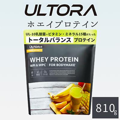 ふるさと納税 川越市 ULTORA ホエイプロテイン 810g フルーツオレ風味(リニューアル)