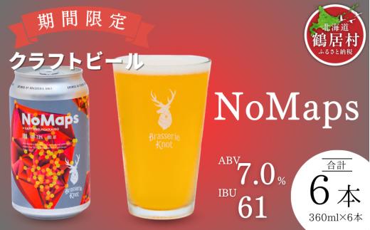 クラフトビール Brasserie Knot 期間限定 NoMaps 6本セット 飲み比べ 地ビール ビール お酒 地域限定 芳醇 ギフト 家飲み 宅飲み IPA ペールエール  ベルジャン お中元 お歳暮 缶 缶ビール フルーティー ホップ  爽快感 華やか  ブルワリー ブラッスリー・ノット 詰め合わせ 晩酌 Beer 醸造所 プレゼント 360ml  ふるさと納税 限定 北海道