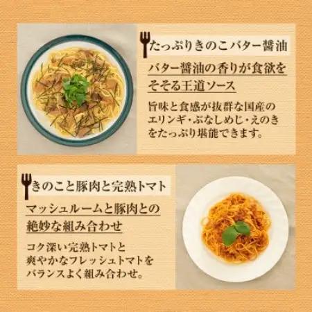 森のパスタソース10食(5種×2食)セット/スパゲッティソース/国産きのこ入り/贈答・ギフト【1718398】