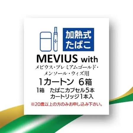 メビウス・プレミアムゴールド・メンソール・ウィズ用(MEVIUS with)加熱式たばこ1カートン_メビウス メンソール たばこ_【1570072】