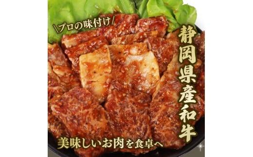静岡産 味付け 和牛 カルビ 800 g A3 ~ A5 ランク 指定日 対応 肉 高級 焼肉 バーベキュー 牛 牛肉 和牛 国産牛 おいしい 静岡県 牧之原市 栗山商店