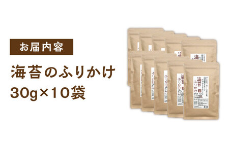 海苔 福岡有明のり 海苔のふりかけ 10袋 [ABDD020] 海苔