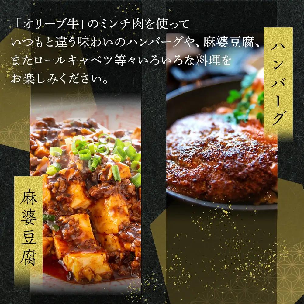 オリーブ牛　ミンチ　2000g | ミンチ