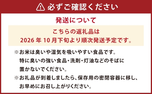 【 令和8年産 】 岡山県産 にこまる 10kg （ 5kg × 2袋 ） お米 米 こめ 白米 白飯 飯 ご飯 おにぎり ブランド米 ブランド 国産 コメ 【 2026年10月下旬より発送開始 】