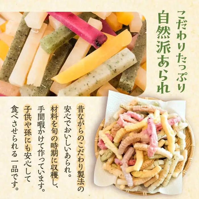 昔懐かし あられ 11種類 [VCQ001]あられ