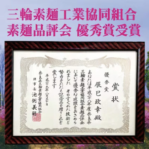 【奈良県共通返礼品】昔ながらのこだわり製法 三輪素麺【緒環】1.5kg