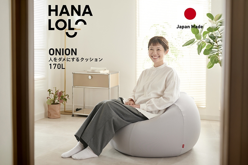 
                  クッション ビーズクッション ハナロロ おっきいオニオン 170L ニットカバー付 アッシュグレー [タキコウ縫製 愛知県 岡崎市 ok23bzx360132] インテリア 家具 椅子 いす イス ビーズ カバー 雑貨 ナチュラル
                