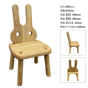 スギの子ども用いす うさぎ ｜ 椅子 イス 子供用 こども用 子供 こども 動物 どうぶつ アニマル スギ 杉 奈良県 五條市
