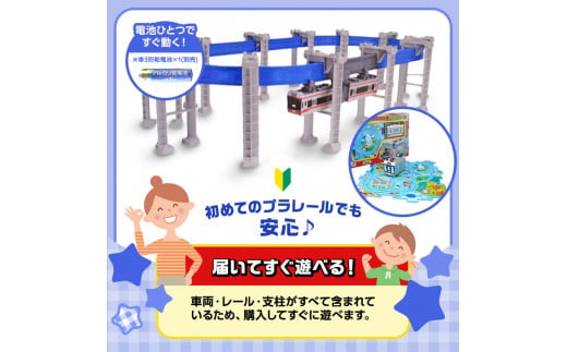 湘南 モノレール プラレール パズルレール 赤 おもちゃ 電車 鉄道 人気 おすすめ プレゼント 玩具 男の子 子供向け 誕生部 クリスマス 鉄道グッズ 湘南モノレール株式会社 神奈川 湘南 藤沢