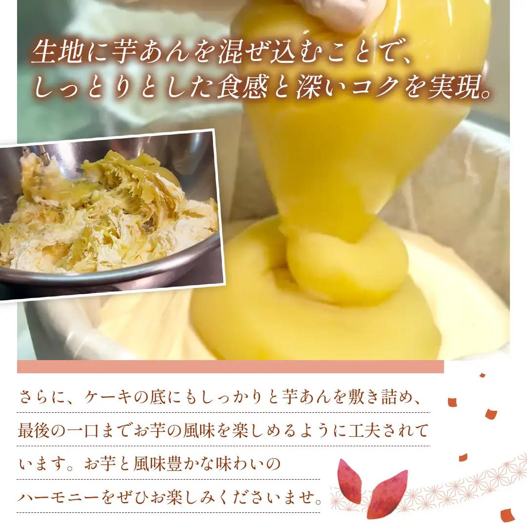 【 真珠(シンジュ) 】 お芋の結 バスクチーズケーキ リトル ６個（小ホール型）