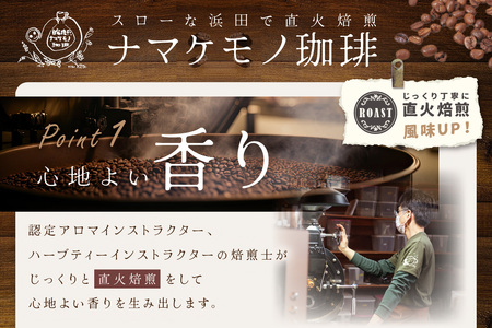 おこのみでできるドリップバッグコーヒー400g（アイスも可） コーヒー ドリップコーヒー ドリップバック 自家焙煎 直火焙煎 【023_1932】