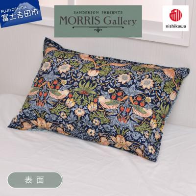 ふるさと納税 富士吉田市 【nishikawa/西川】ピローケース　モリスギャラリー「いちご泥棒」ネイビー |  | 01