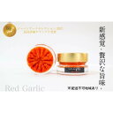 【ふるさと納税】いのや。の柚子胡椒＜赤red garlic＞60g ※配送不可：離島　【 調味料 ローストニンニク にんにく 香ばしい 辛み コク まろやか やみつき 辛味 ピリ辛 】