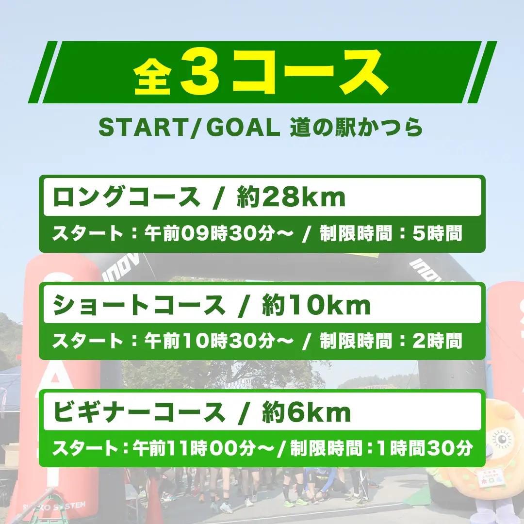 関東嵐山 第11回 御前山トレイルラン大会＜ショートコース/約10km＞ (AO002)