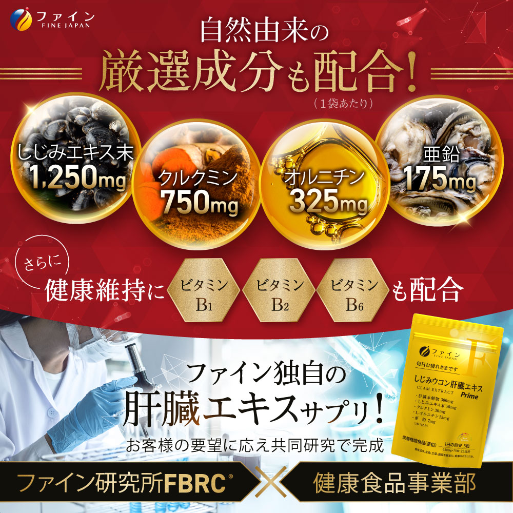 【分包アソート】金のしじみ分包アソート（各4袋セット）| しじみ ウコン 肝臓 サプリ セット 二日酔い 飲み会 兵庫県 上郡町