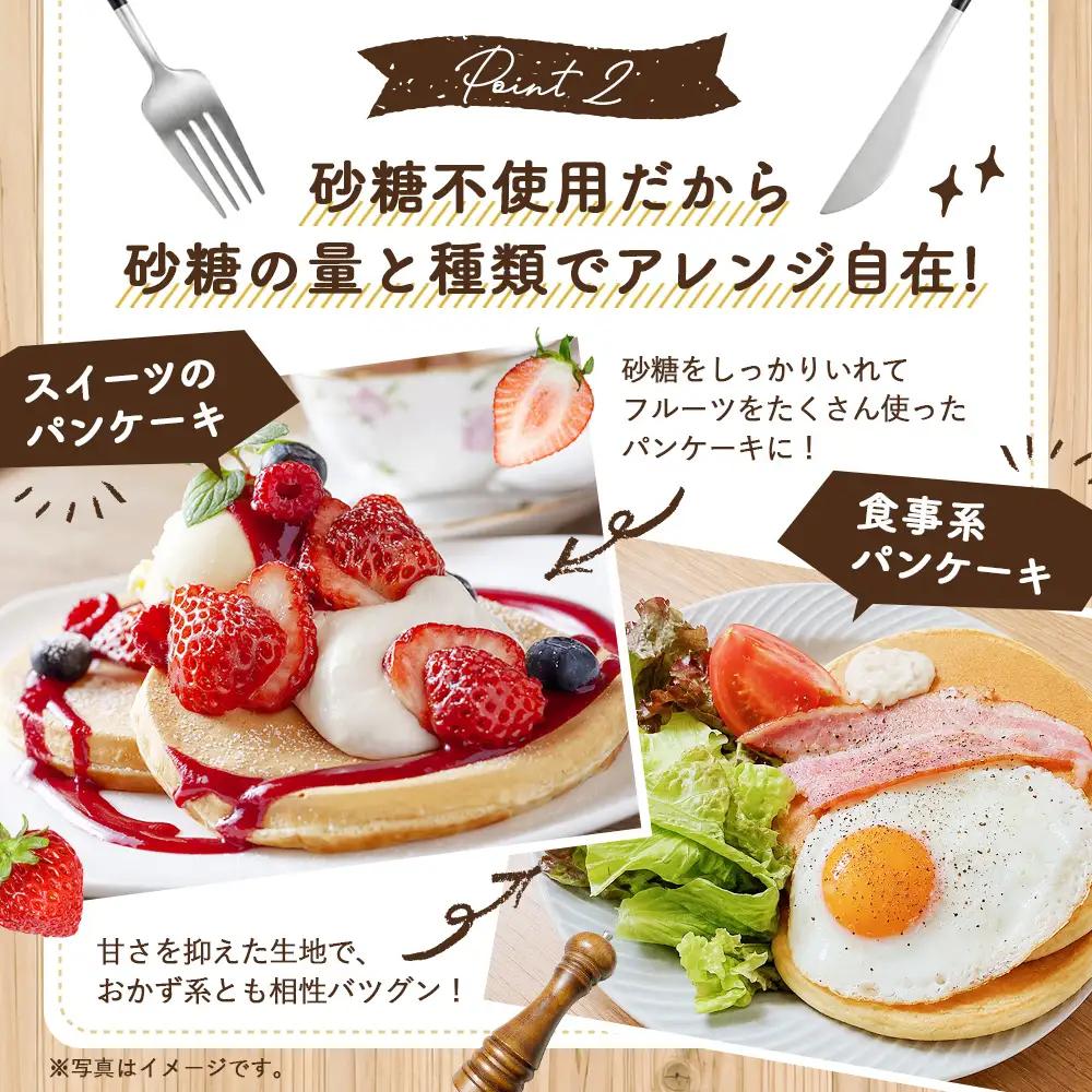 グルテンフリー砂糖不使用パンケーキミックスセット（200g×12個セット） No.028