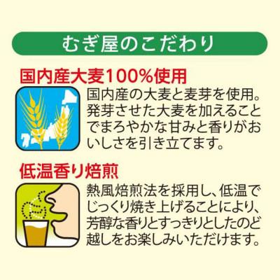 ふるさと納税 中央市 【はくばく】麦芽むぎ茶　52P×12袋 |  | 02