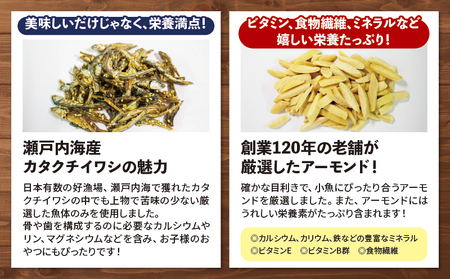アーモンド小魚 1480g 小分け 370g × 4 単品 アーモンド こざかな チャック付き 人気 健康 カルシウム おやつ おつまみ 【IY017_x】