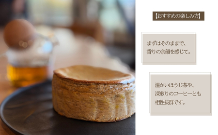 献上加賀棒茶のチーズケーキ スイーツ お菓子 チーズケーキ ｜石川県 小松市 【株式会社ARU】