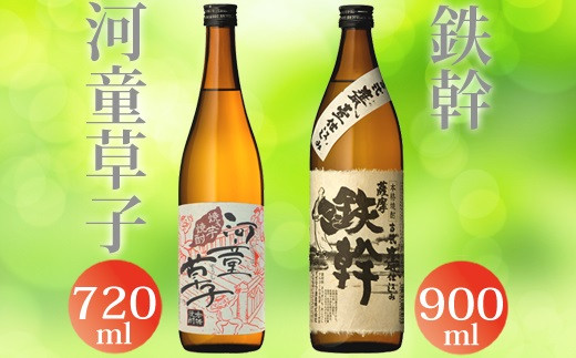 
AS-123　鉄幹・河童草子飲み比べ オガタマ酒造
