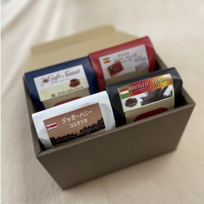 【毎月定期便】Natural Coffee Roastersのコーヒー豆　4種セット全12回【4013644】