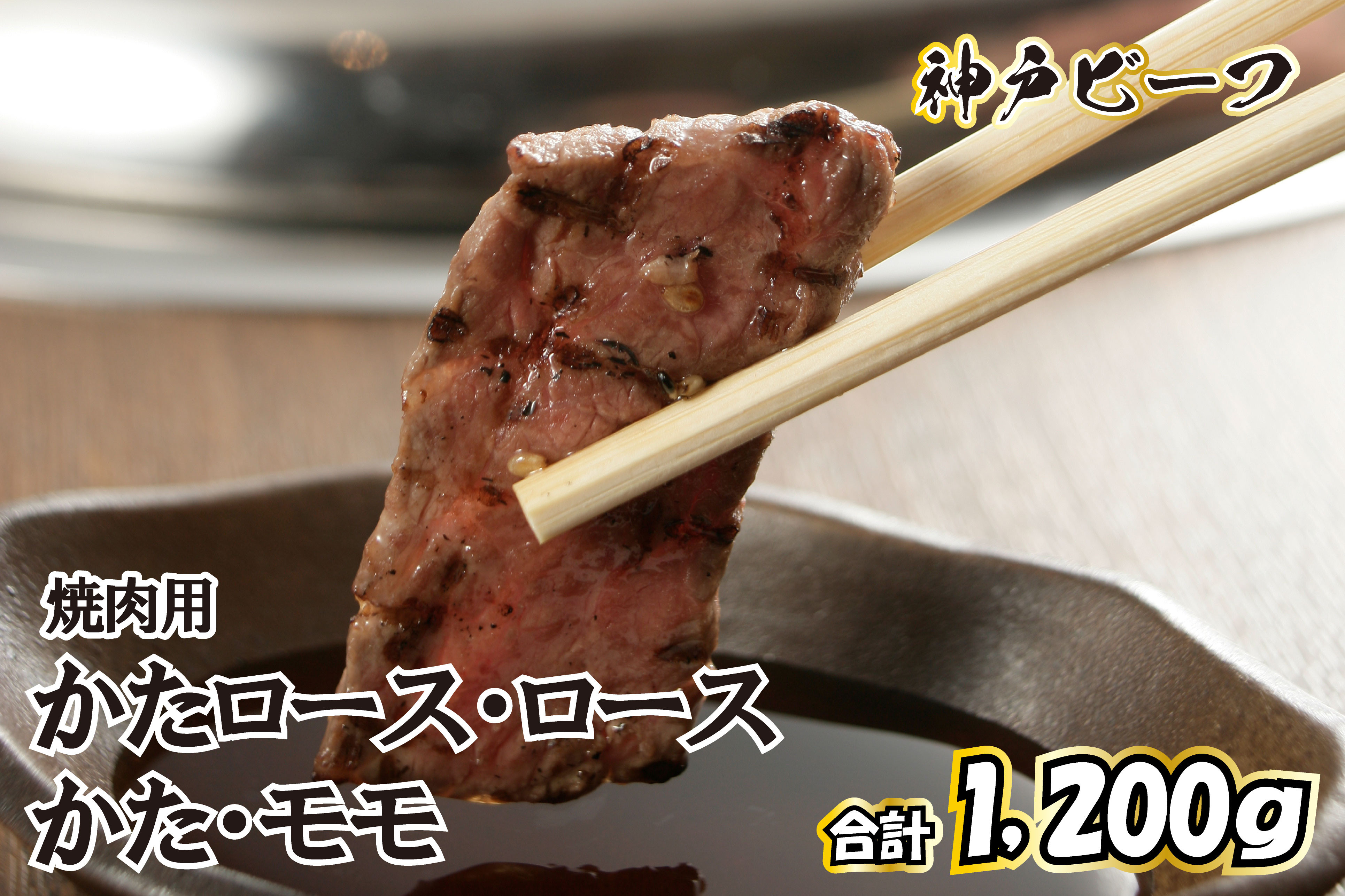 
神戸牛 焼肉用セット　TKYS5[615]
