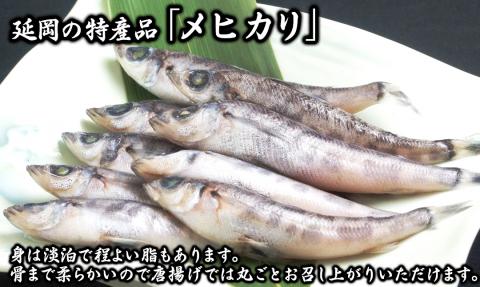 大正5年創業 メヒカリ料理発祥の店「日本料理 高浜」のメヒカリ唐揚げ N077-ZA615