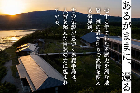 宿泊補助券 山人-oga- 30,000円分 秋田県男鹿市