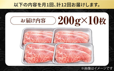 【12回定期便】佐賀県産 黒毛和牛 贅沢ロースステーキ 200g×10枚（計2kg）【株式会社いろは精肉店】[IAG110]