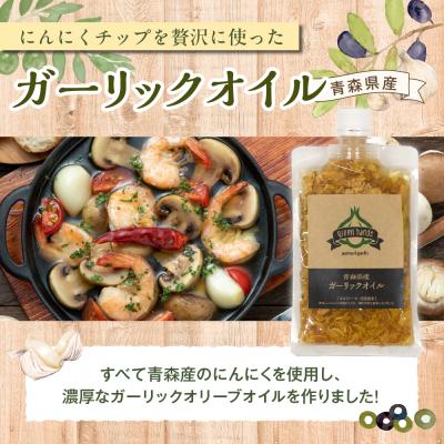 ふるさと納税 五所川原市 ガーリックオイル　にんにくチップ 入り 140g×2袋 青森県産にんにく 使用 ガーリックオリーブオ |  | 01