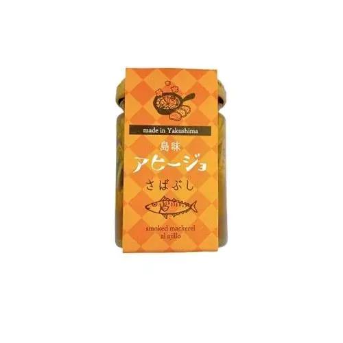 屋久島島味アヒージョ【さばぶし】