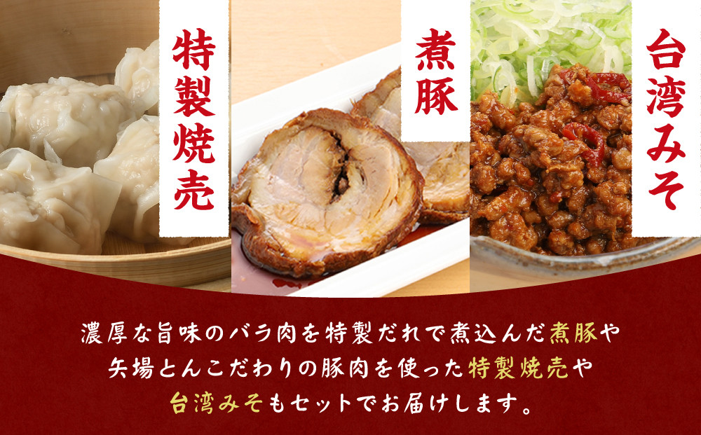 矢場とん　中華セット