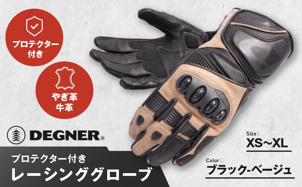 
【デグナー】レーシンググローブ　ブラックーベージュ[RG-11]【サイズ選択可能】
