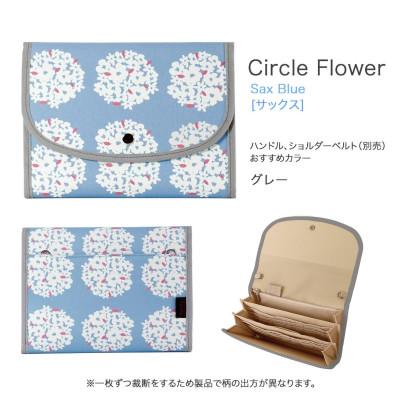 ふるさと納税 島原市 マルチケース(ジャバラタイプ)サークルフラワー サックス 1個 |  | 01