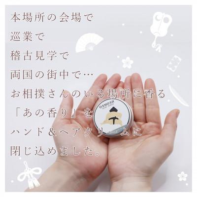 ふるさと納税 羽島市 OSMOSH(オスモッシュ)　【四股】 ハンド&ヘアクリーム 30g　紺色 |  | 01