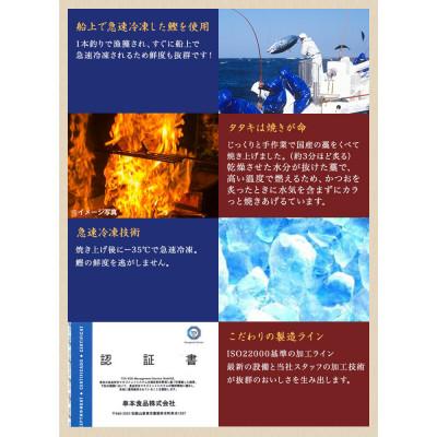 ふるさと納税 北山村 黄金藁焼 一本釣り 鰹タタキ 3kg じゃばらポンズ100mlのセット【nks101】 |  | 02