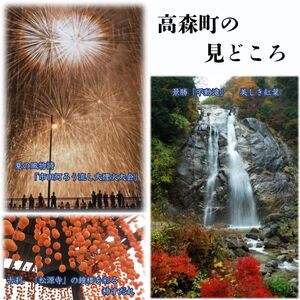 【返礼品はございません】長野県高森町への応援寄附（1口2,000円コース）寄附のみ・返礼品なし