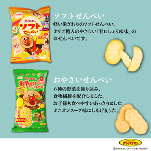 アンパンマン せんべい 【詰め合わせ】 米菓 せんべい  kuriyama001