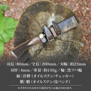 土佐鍛 ダマスカス豆山遊鉈 剣鉈 | ナイフ 狩猟 刃物 南国市