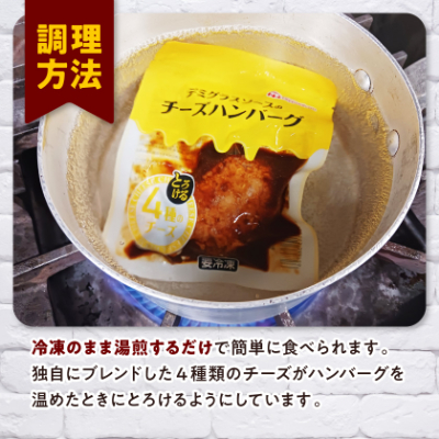 【ふるさと納税】嬉しいサイズ感!デミグラスソースのチーズハンバーグ20個入 計1.9kg|冷凍小分【配送不可地域：離島】