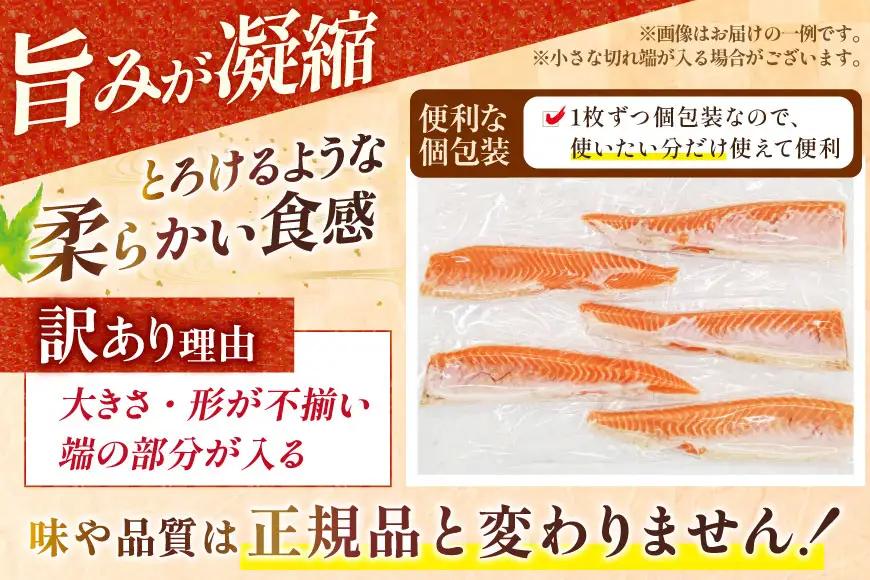 訳あり サーモン 刺身 トロ ハラス  総重量 1.6kg 