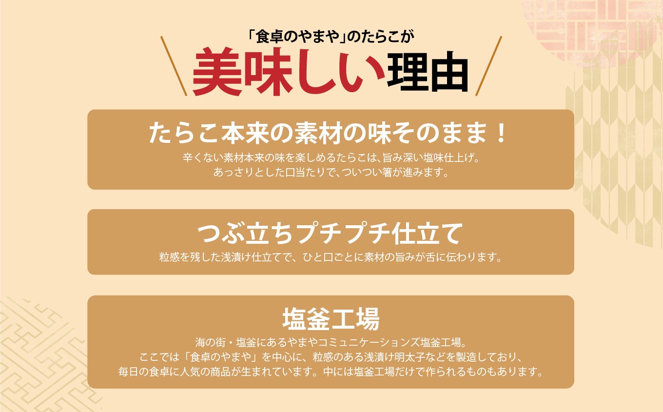 【訳あり】食卓のやまや 有色辛子明太子 400g | yw00001-400g